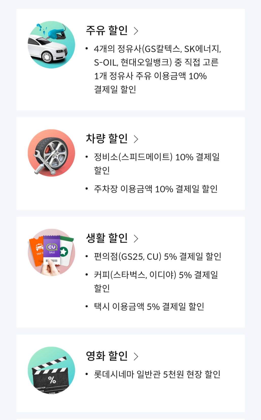 신한카드+딥+오일+할인서비스