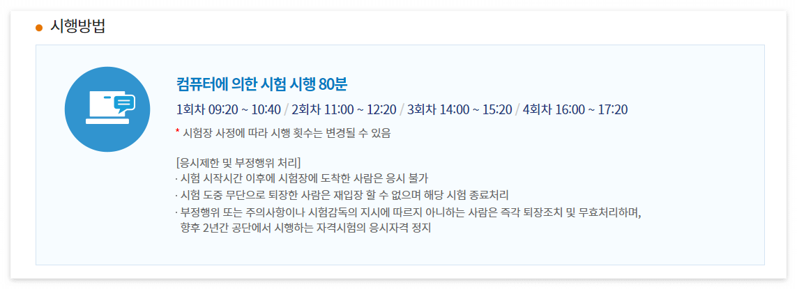 화물운송종사 자격증