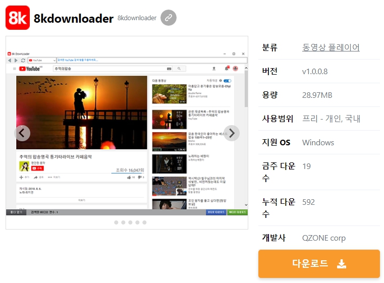 8kdownloader