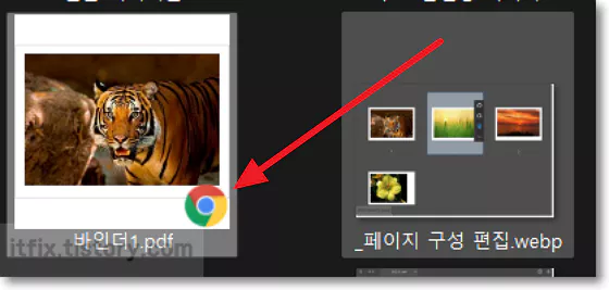 PDF 크롬에서 열리는 경우