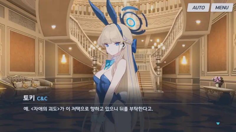 선생님을 만나 상황을 설명하는 바니걸 토키