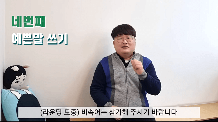 사진 출처 유튜브 '왼손잡이 파크골프' 파크골프 에티켓