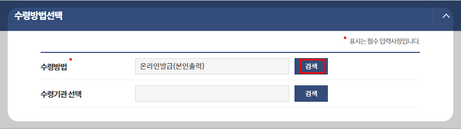 지적도 무료열람 방법