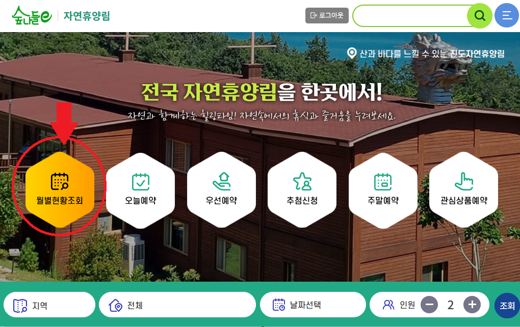 숲나들e