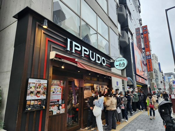 잇푸도라멘-외관