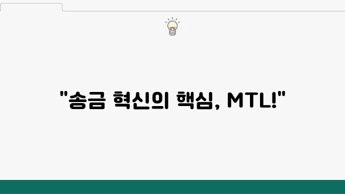 메탈(MTL): 고품질 송금과 암호화폐 결제 플랫폼, 주요 특징 분석