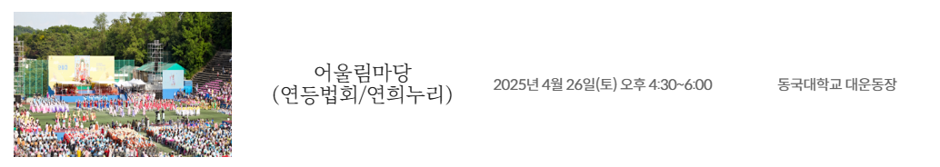 연등회 일정