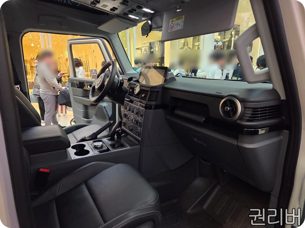 그레나디어-실내