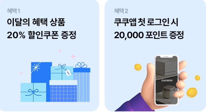 쿠쿠 설 선물 대첩 정보