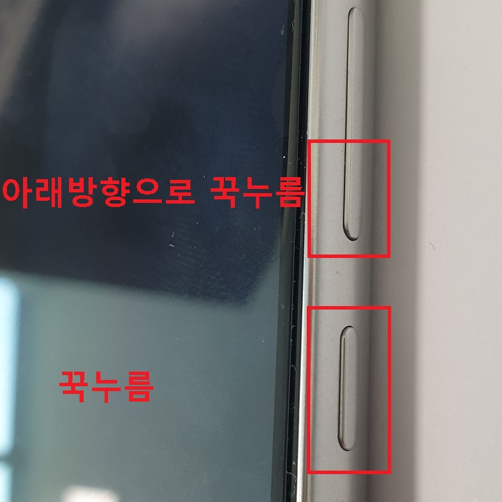 핸드폰 우측의 버튼이 보임