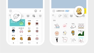 카카오톡 이모티콘