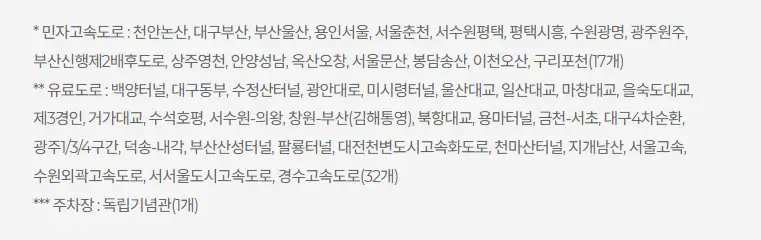 ex-모바일-충전카드-사용-장소