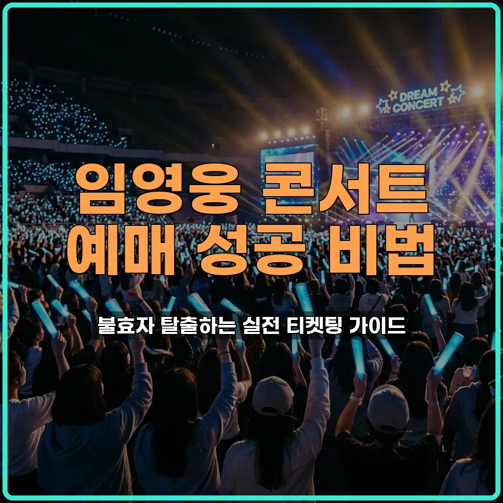 예매방법