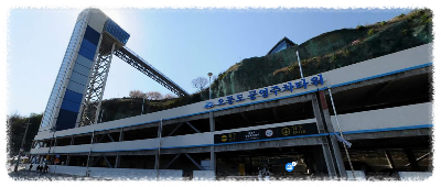 여수해상케이블카