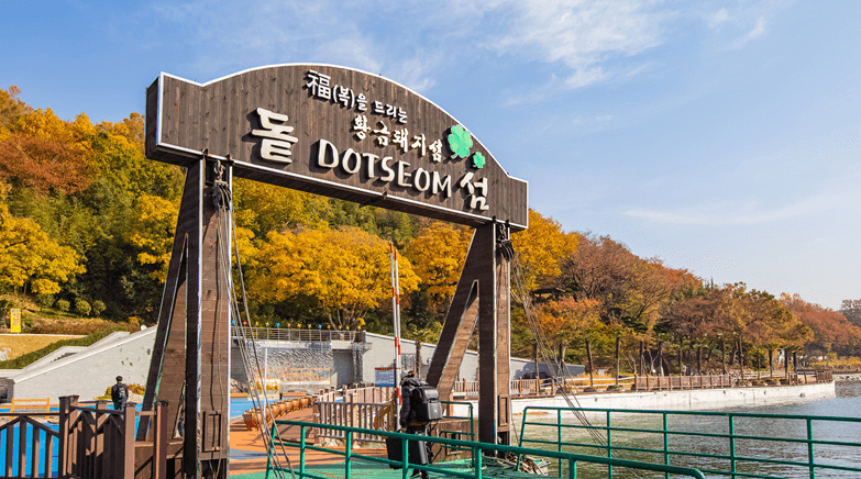 돝섬해양유원지