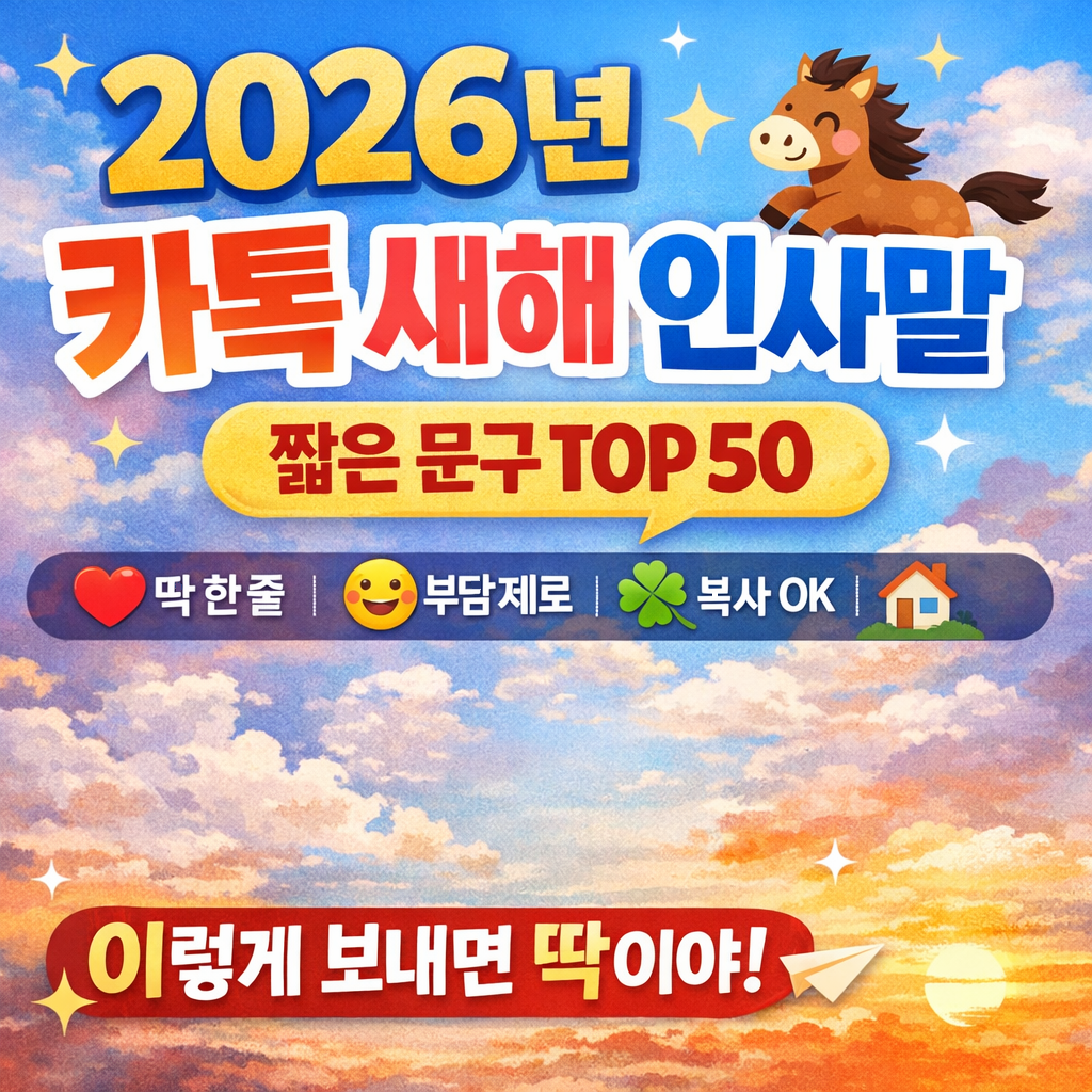 카톡 인사말