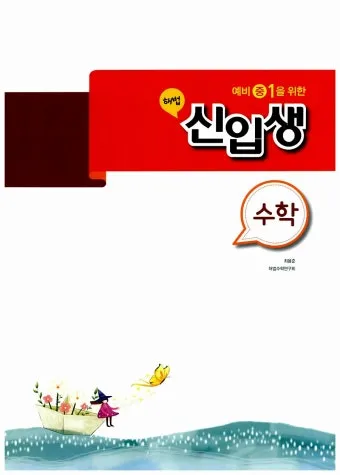신경 쓰이다 영어로 표현 영어 이디엄 안내집_27