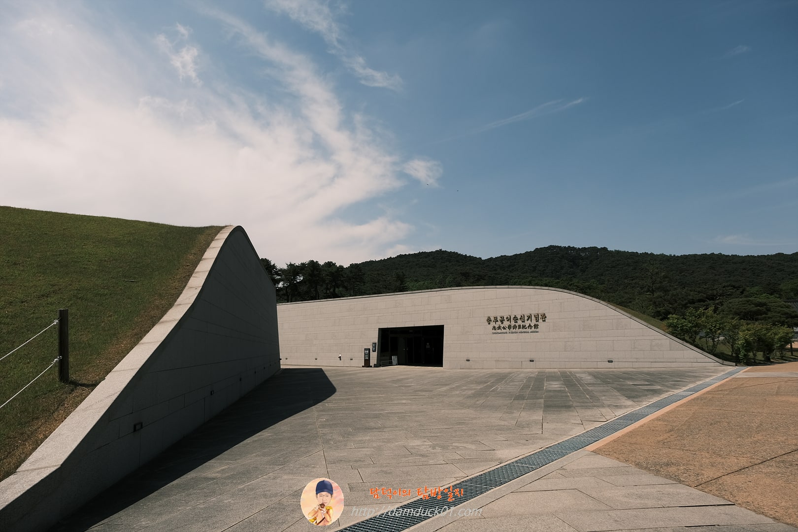 충무공 이순신 기념관