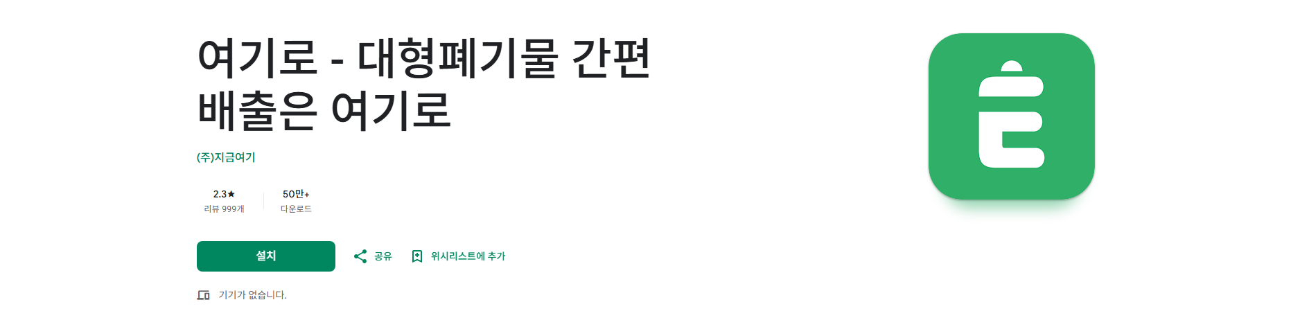 대형폐기물 간편 배출 방법, 폐가전제품 방문 무상수거, 배출수수료 조회
