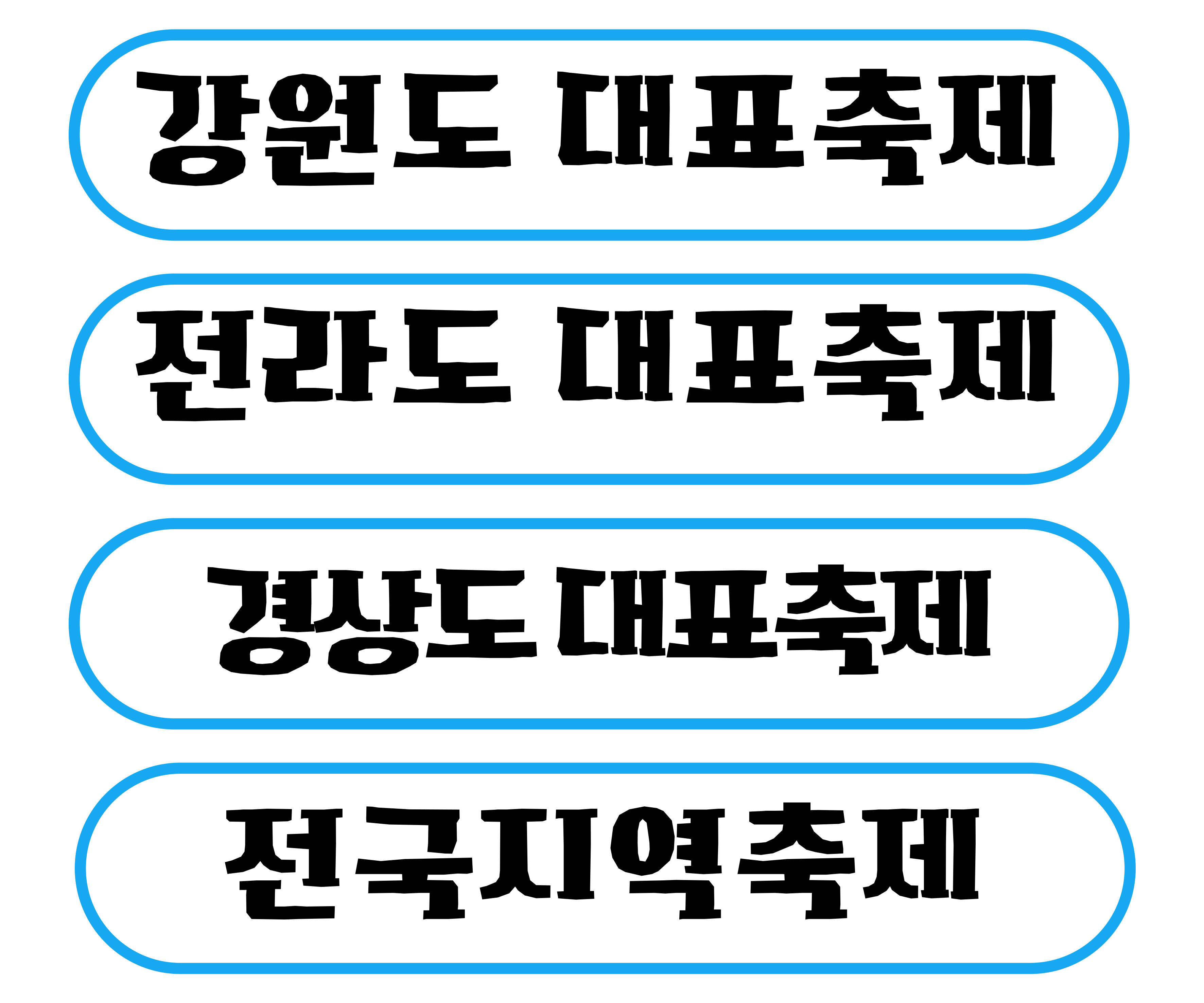 수도권 여름 축제 서울 경기 인천