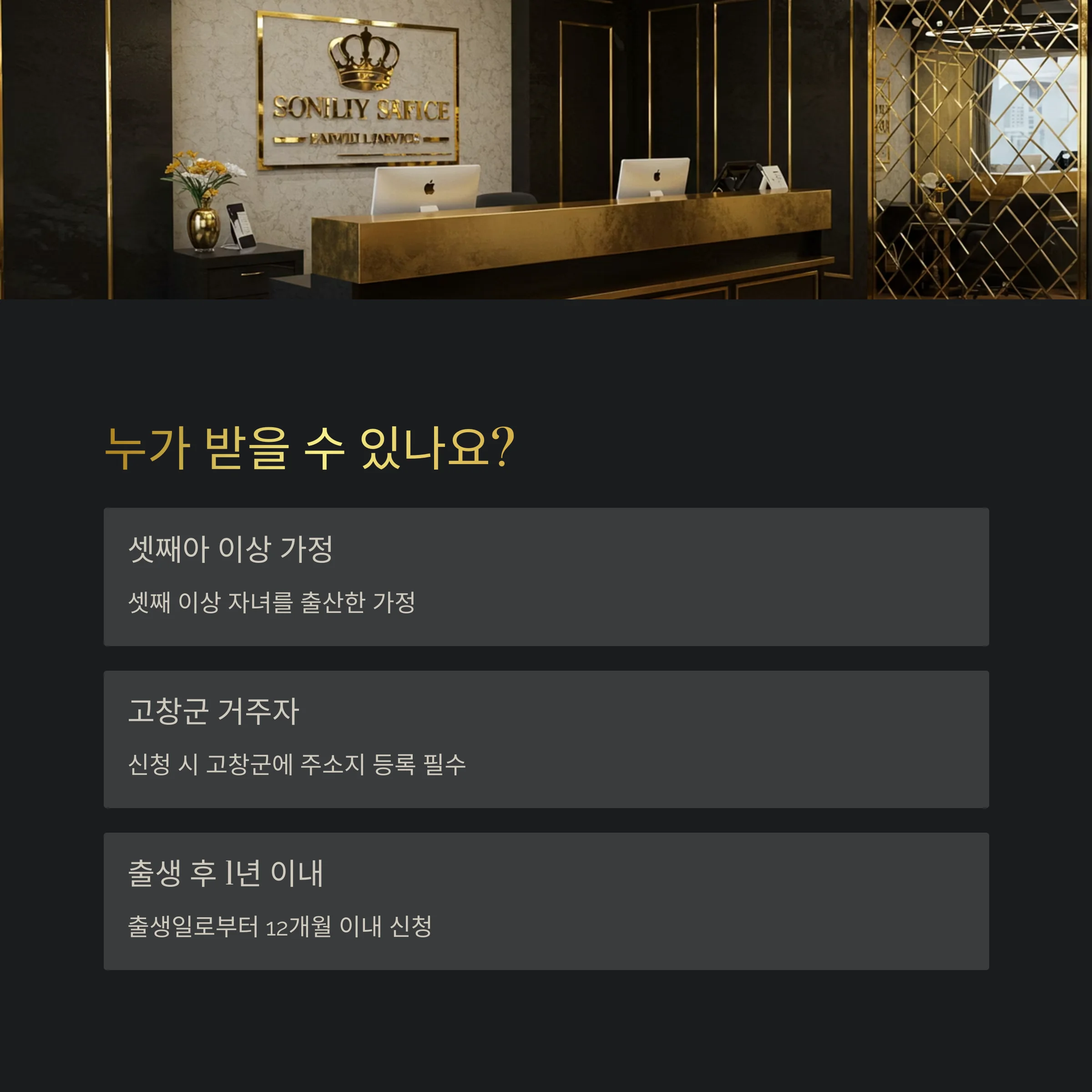&amp;quot;고창군