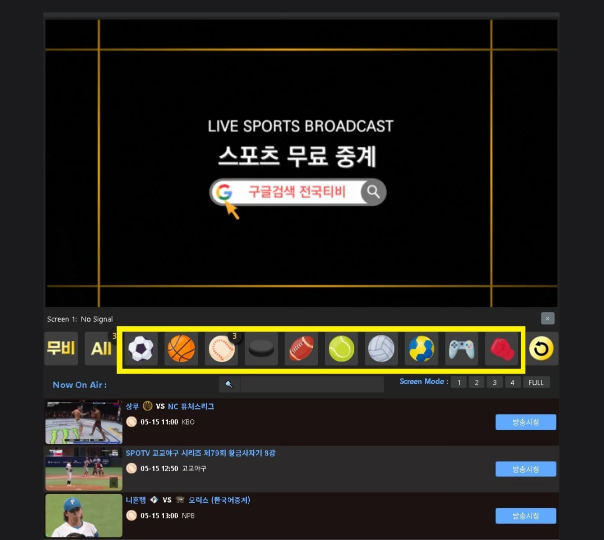 전국 티비 바로 시청