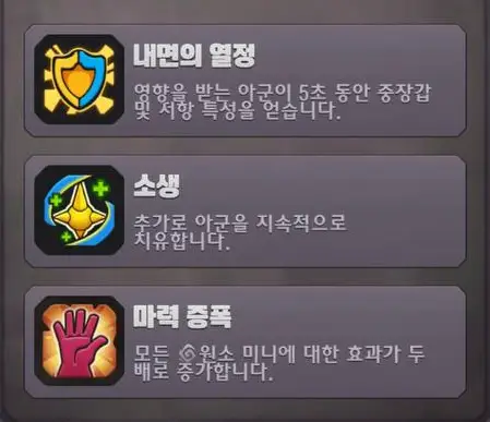 워크래프트 럼블 게임 화면