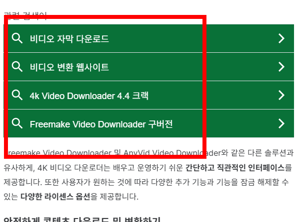 4k video downloader 한글판 설치 방법