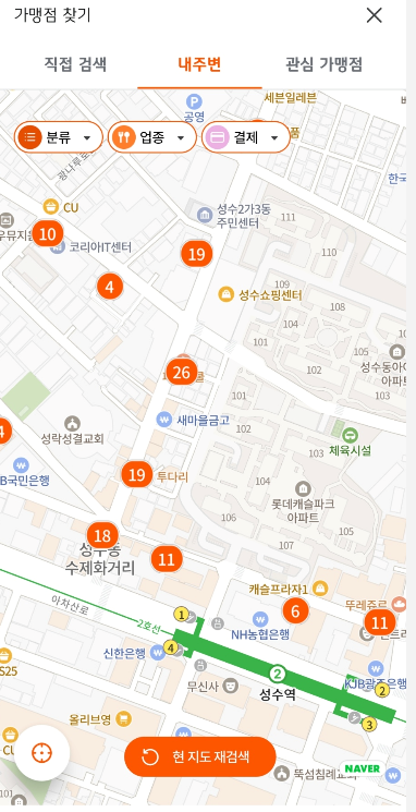 디지털온누리-가맹점찾기