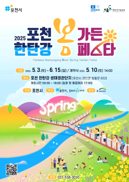 5월축제