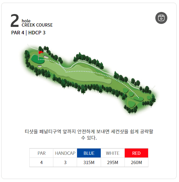 코리아 CC 크리크코스 02