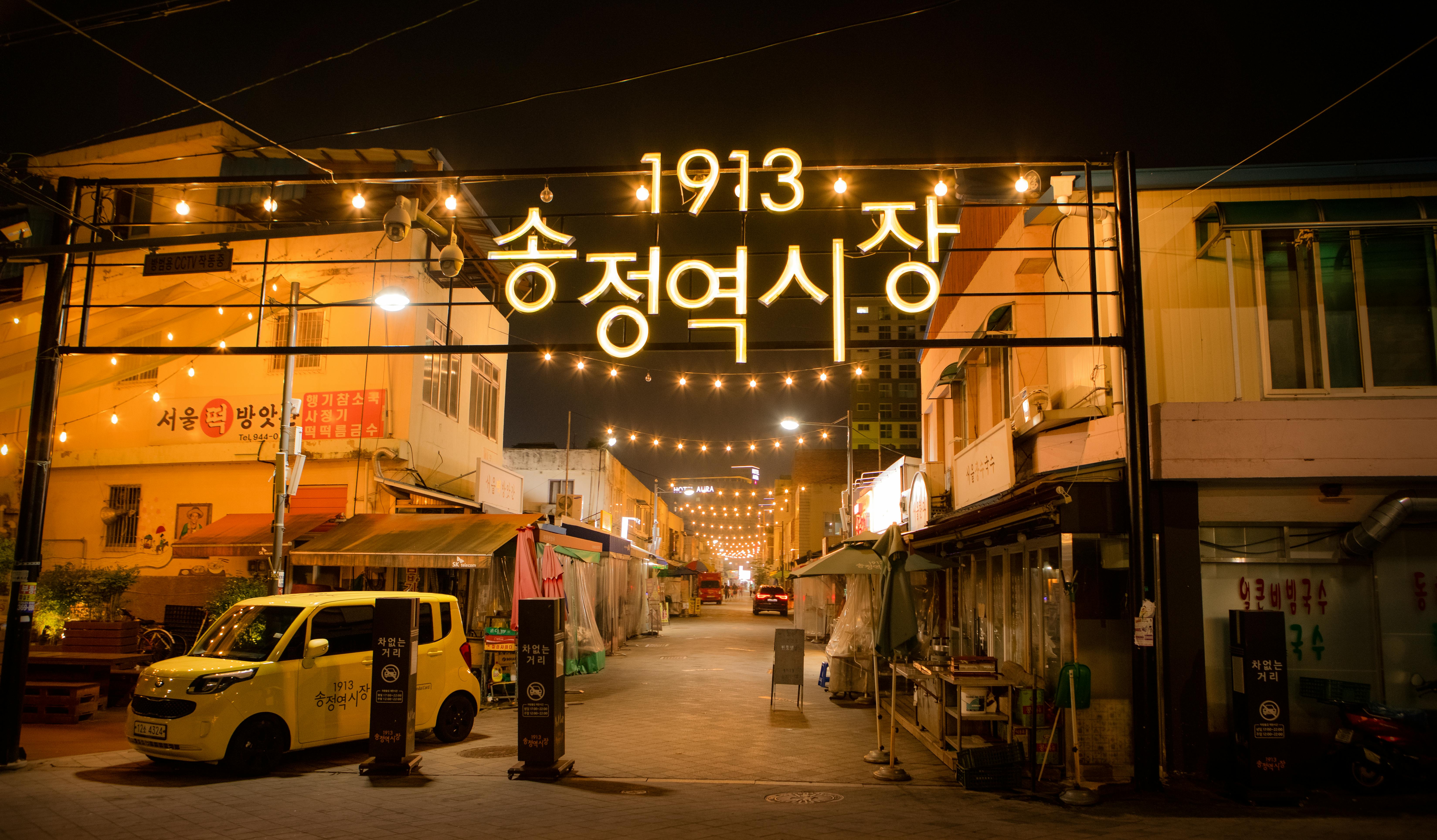 1913 광주 송정역 시장
