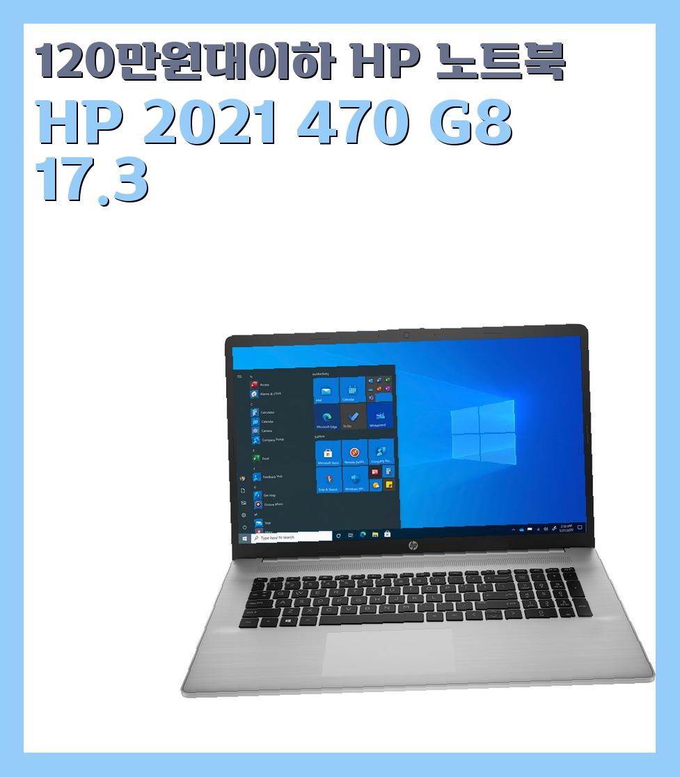 120만원대이하 HP 노트북