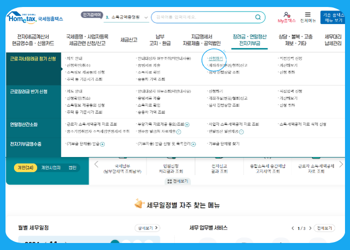 근로장려금 신청자격