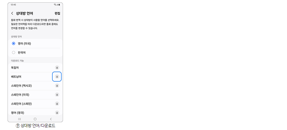 s24-ai-실시간-통역-번역-통화-중-음성-번역