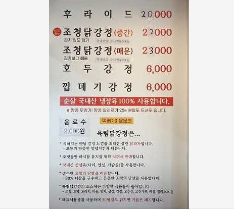 육림닭강정