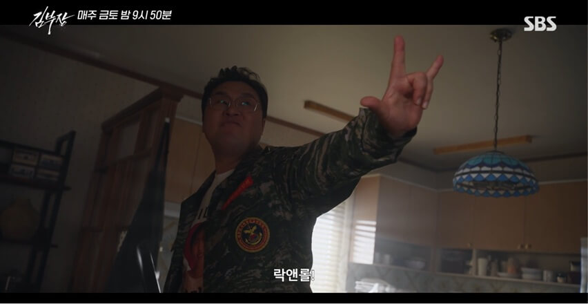 SBS 김부장 공식 홈페이지 자료 22