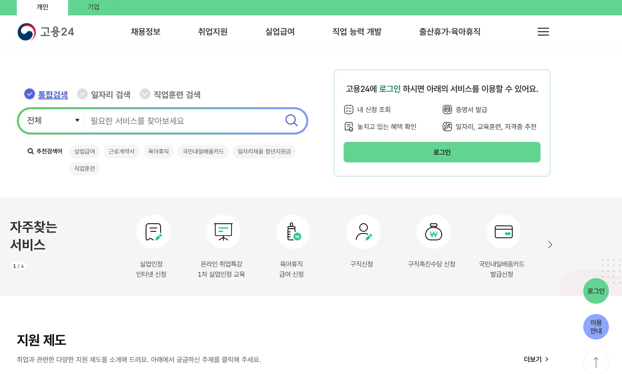 한국산업인력공단 직업능력개발포털 HRD 사이트