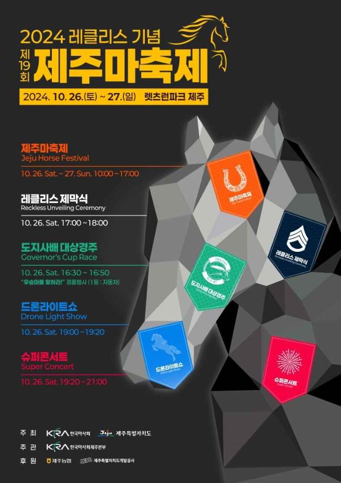 10월 지역 축제 제주 가을 축제