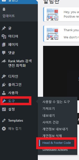 워드프레스도구메뉴