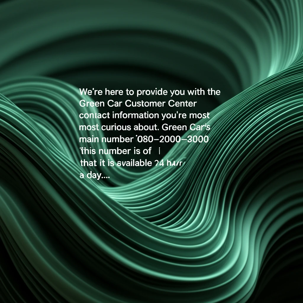 그린카 이용 시간 연장 및 취소 수수..