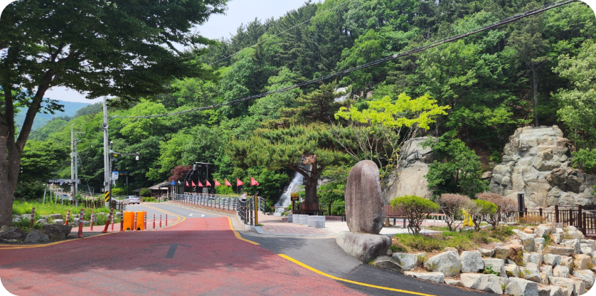 장유폭포(대청계곡) 입구