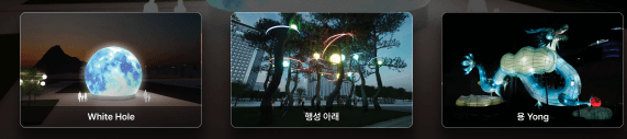 서울 빛초롱 축제