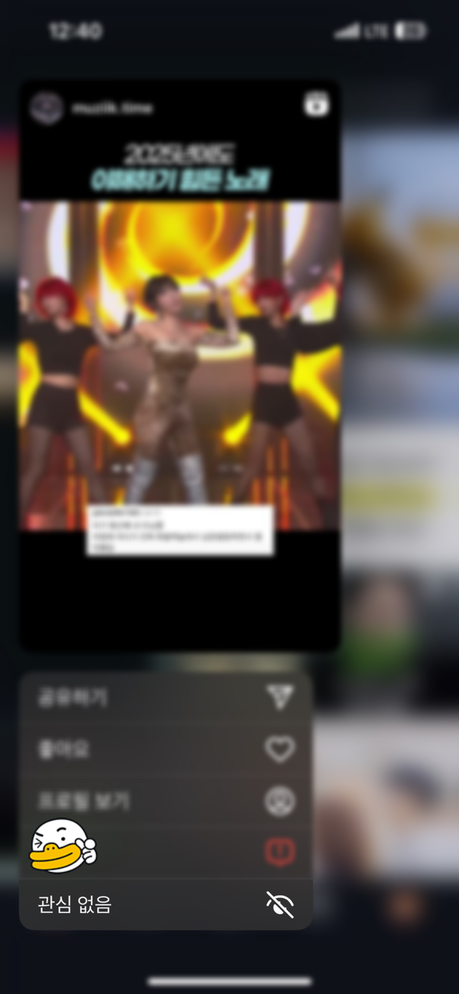 인스타 알고리즘 초기화 팔로우 관리 효과적인 전략 꿀팁