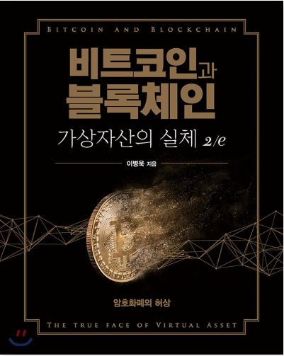 가상화폐추천책