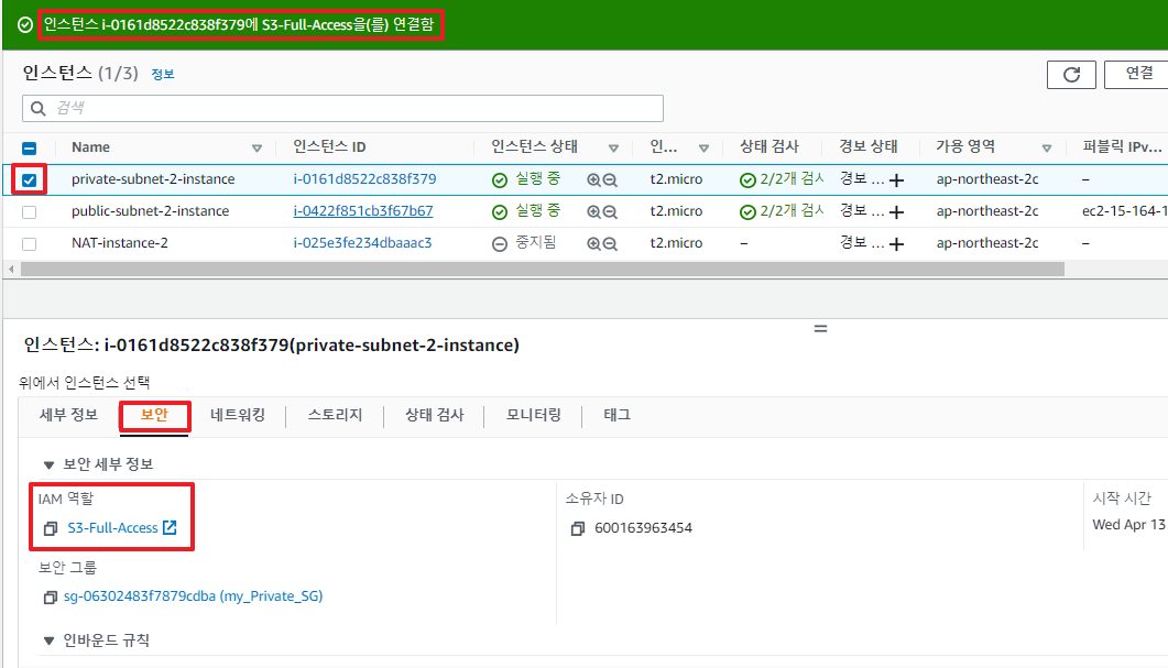 Gateway-Endpoint-구축