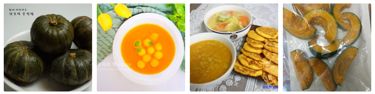만개의 레시피 단호박 요리