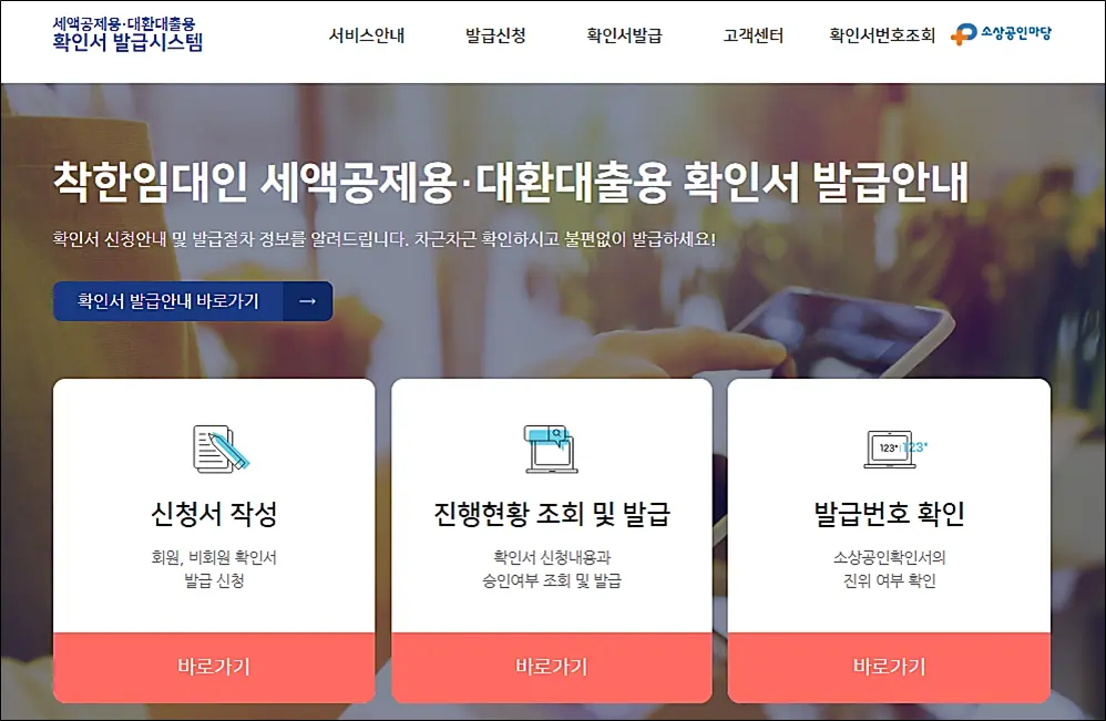 착한임대인-세액공제용-신청서-발급