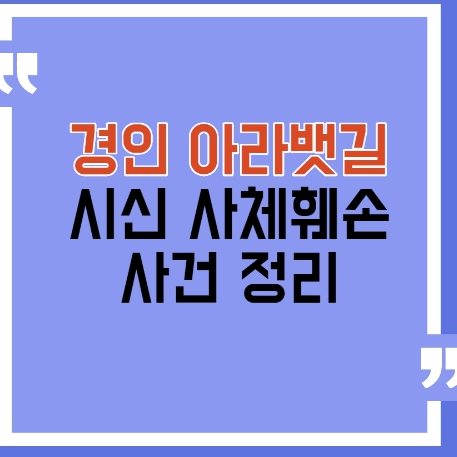 아라뱃길 썸네일