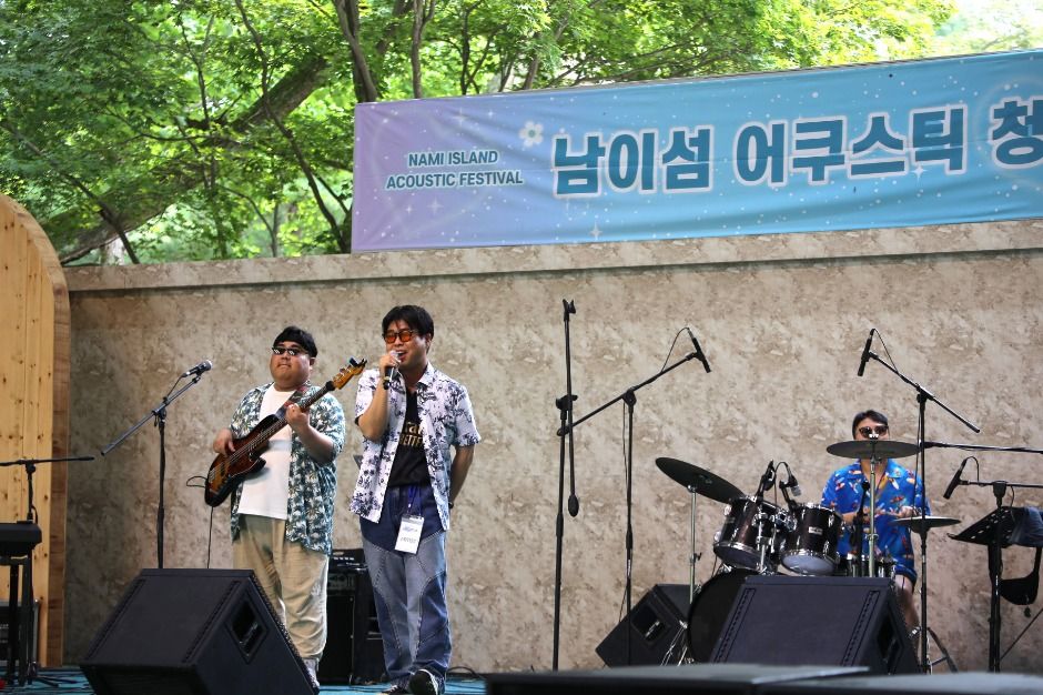 남이섬
